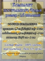 Постельное белье 1.5 спальное 100% хлопок