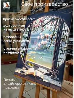 Картина "Тропа к спокойствию", интерьерная 50х70см 1шт.