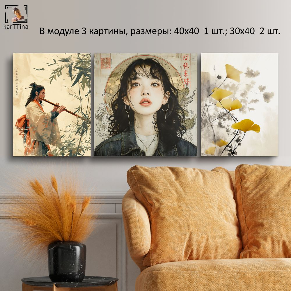 Картина модульная "Она самурай", 80 см х 40 см