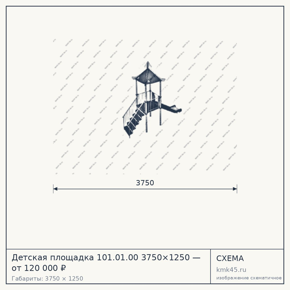 Схема с габаритами: Детская площадка 101.01.00 3750×1250 — от 120 000 ₽