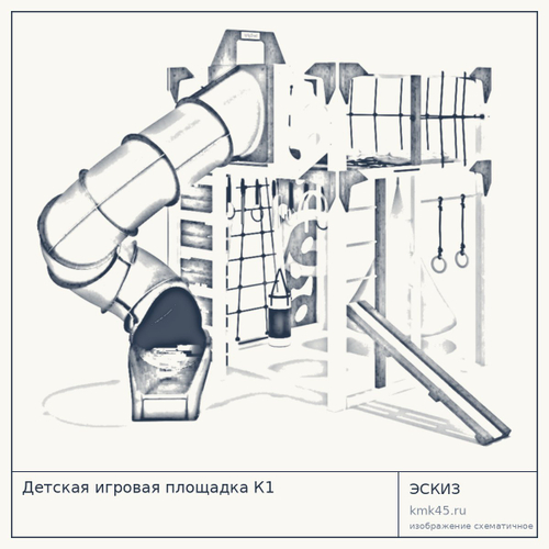 Детская игровая площадка К1