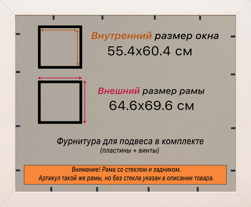 Рамка 55x60 для постера и фотографий