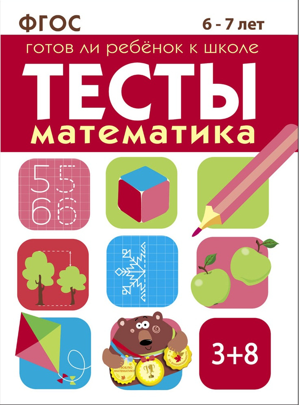 ТЕСТЫ