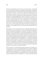 Тайная жизнь ребёнка до рождения