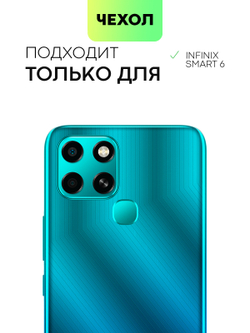 Чехол BROSCORP для Infinix Smart 6 оптом (арт. INF-S6-COLOURFUL-LIGHTBLUE)