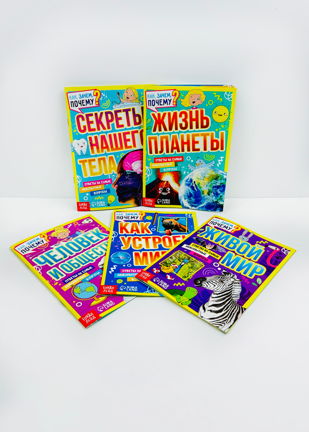 Книга обучающая «Как, зачем, почему?» микс, арт. 04350