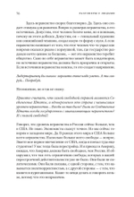 Разговоры о равенстве и неравенстве