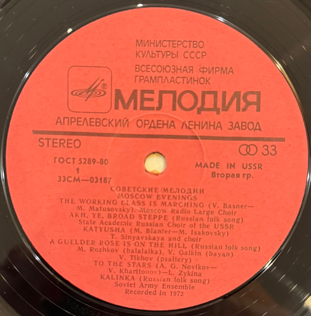 Виниловая пластинка Вокальное Трио «Рябинушка» - Праздничное Гулянье LP Мелодия