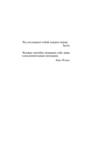 День, когда я научился жить