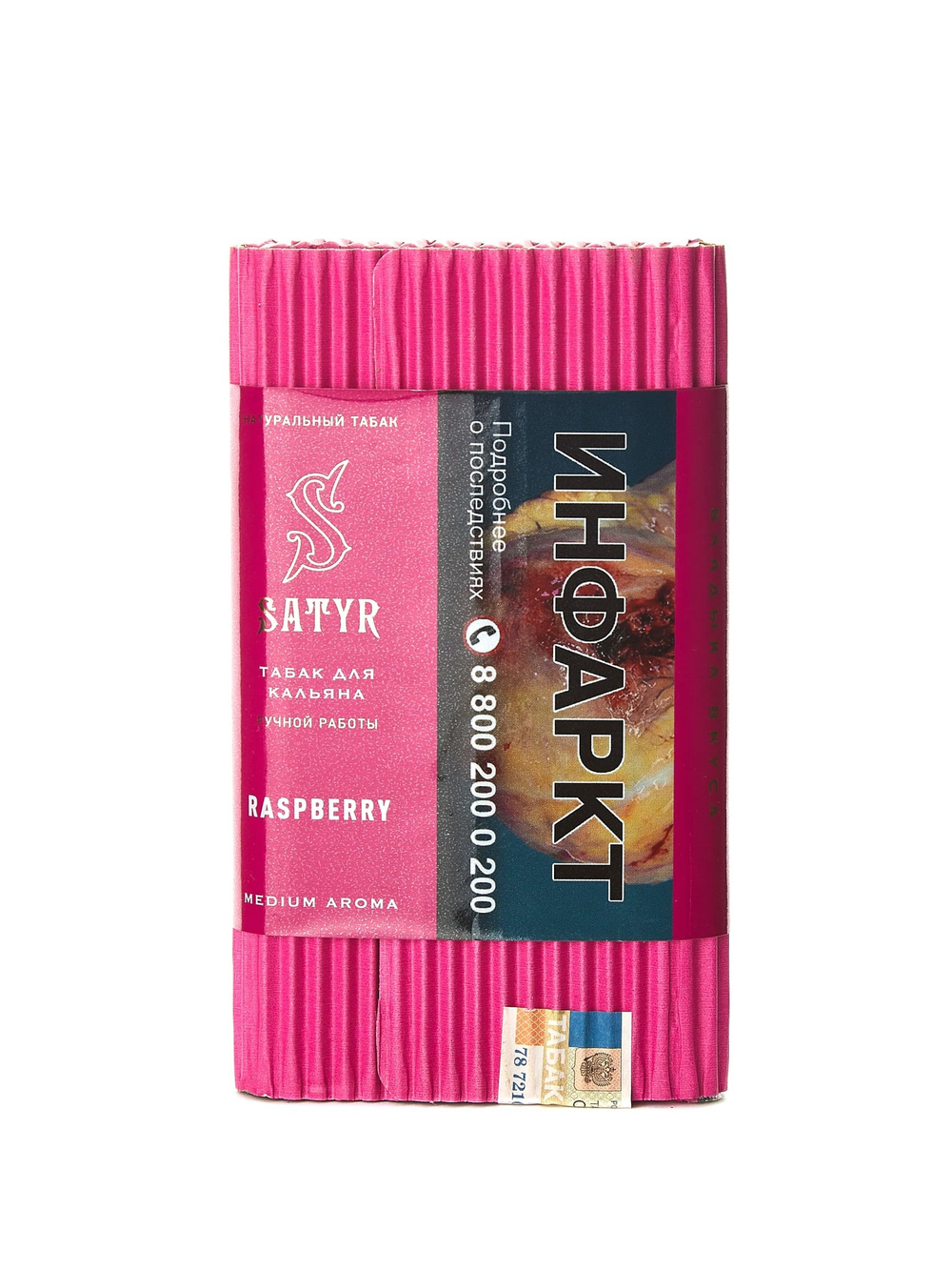 Satyr Aroma Line - Raspberry  (100gr.)