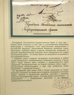 (Proof) 3 рубля ''200 лет со дня основания Экспедиции заготовления государственных бумаг. Гознак''. 2018 год, специальное исполнение в оригинальном буклете