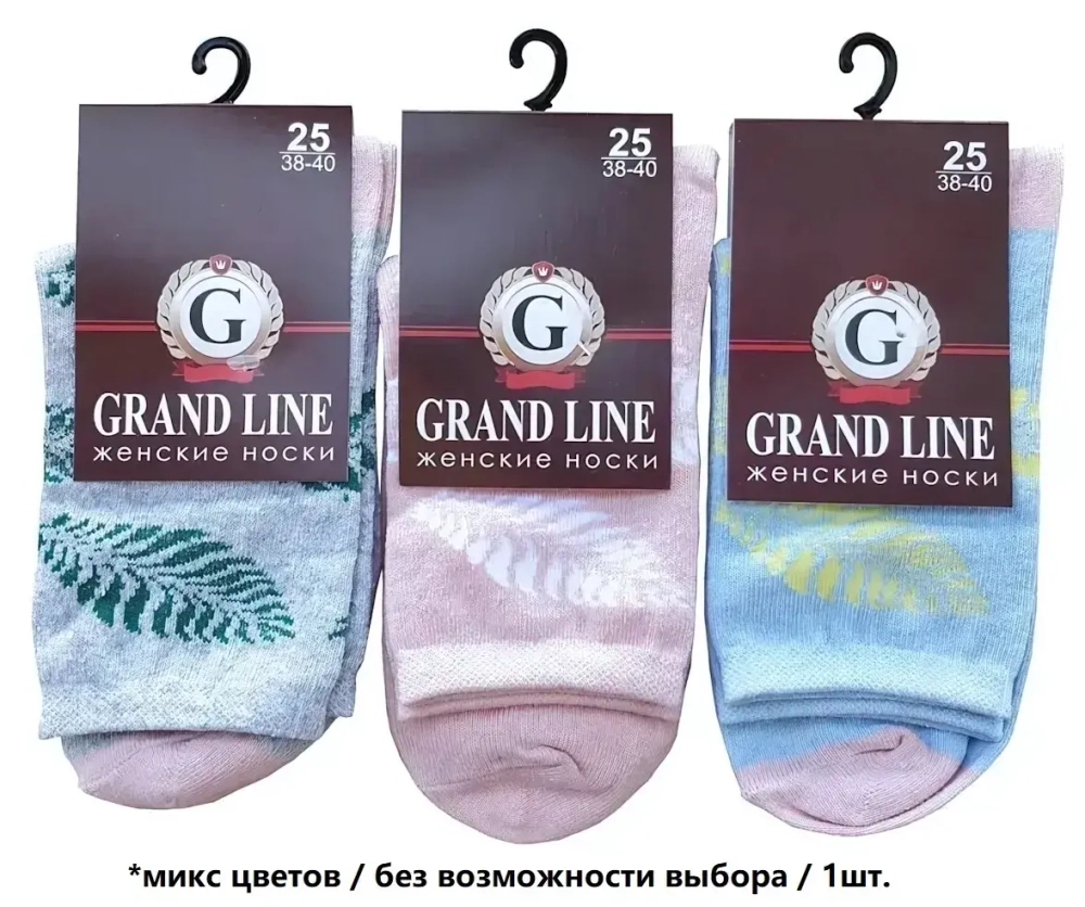 Носки женские GRAND LINE (Ж-86, крупные листья), р. 25 (new)