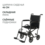 Кресло-каталка для инвалидов Армед KR 2000