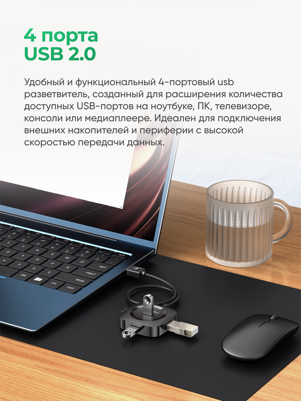USB 2.0 хаб VegGieg на 4 порта | Поддержка HDD 5 ТБ | Питание Micro USB 5V/2A | Без драйверов длина 1 м