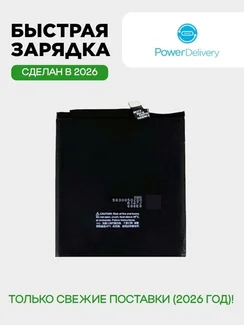 Аккумулятор для Google Pixel 9/9pro 4700 mAh (GVYZ7)