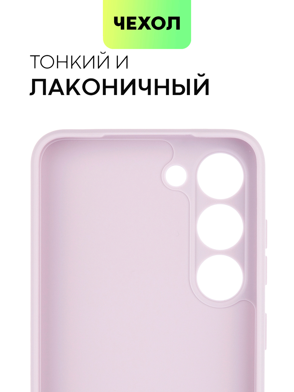 Чехол ROSCO для Samsung Galaxy S23 (арт. SS-S23-COLOURFUL-PURPLE)