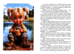 Книга "НО ЗАТО или как пропитаться известностью", автор Наталья Юферова