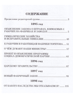 Основное в ЛЕНИНИЗМЕ том 2, 1895-1897