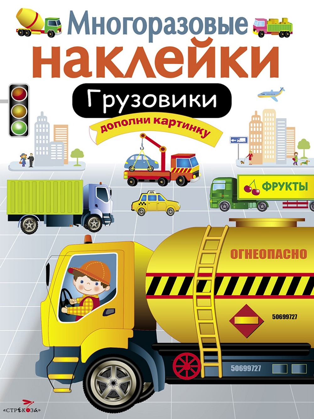 МНОГОРАЗОВЫЕ НАКЛЕЙКИ