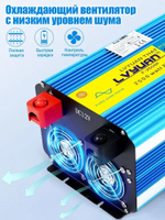 Инвертор 12V-220V 5000W черный  Lvyuan чистая синусоида