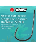 Крючки одинарный Single For Spinner Barbless 7239 B №02 8 шт