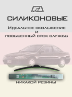 Щетки стеклоочистителя HUOYE Y8 500/425 мм на Mitsubishi Mirage | Hook/J-Hook