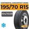Continental VanContact Viking 8PR 195/70 R15C 104/102R