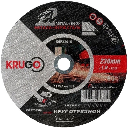 Диск отрезной по металлу 230x1,6x22,23 мм KRUGO KQP23016