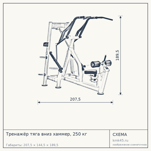 Тренажёр тяга вниз хаммер, 250 кг — от 216 000 ₽