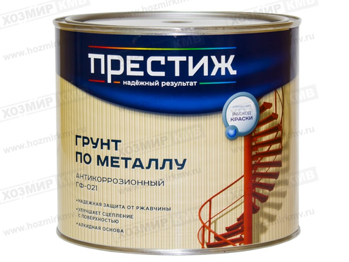 (ПРЕСТИЖ) грунтовка серая ГФ-021 1,9кг