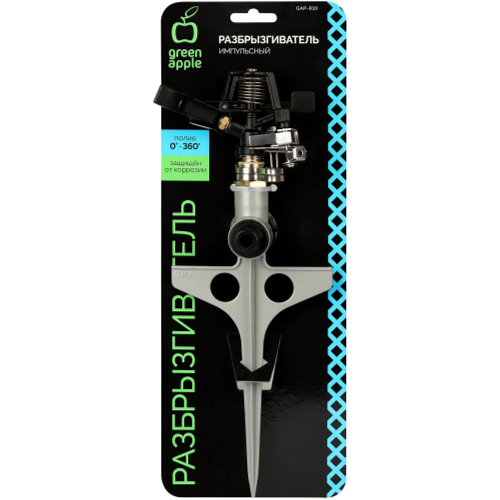 Дождеватель для полива GREEN APPLE GAP-R10 360 градусов импульсный вращающийся металл | Аксессуары для полива Green Apple