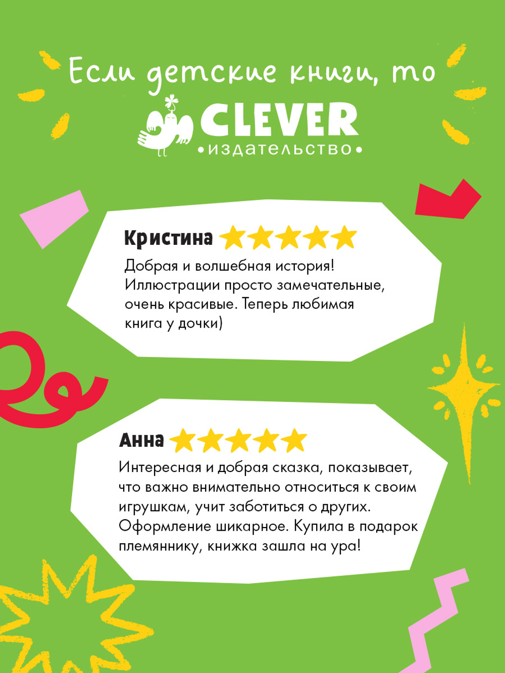Сказки для внучат. Приключение Ушастика