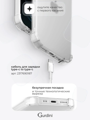 Чехол накладка iPhone 12 Pro Max 6.7" Gurdini силикон противоударный прозрачный