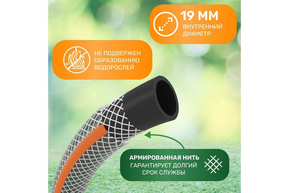 ШЛАНГ ПОЛИВОЧНЫЙ ПВХ  3-Х СЛОЙНЫЙ АРМИРОВАННЫЙ 3/4 50М СТАНДАРТ ЧЕТЫРЕ СЕЗОНА