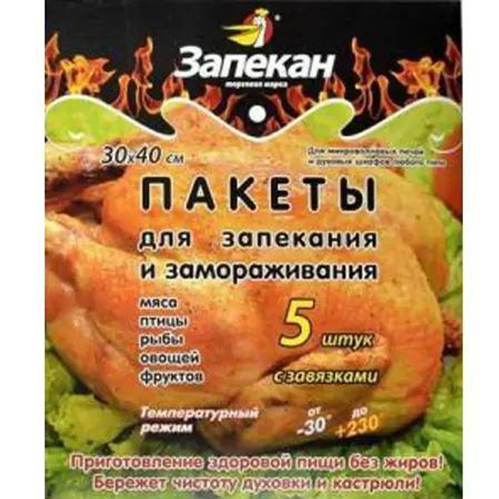 Пакет д/запек унив ЗАПЕКАН 30*40см 5шт с завязками  *96