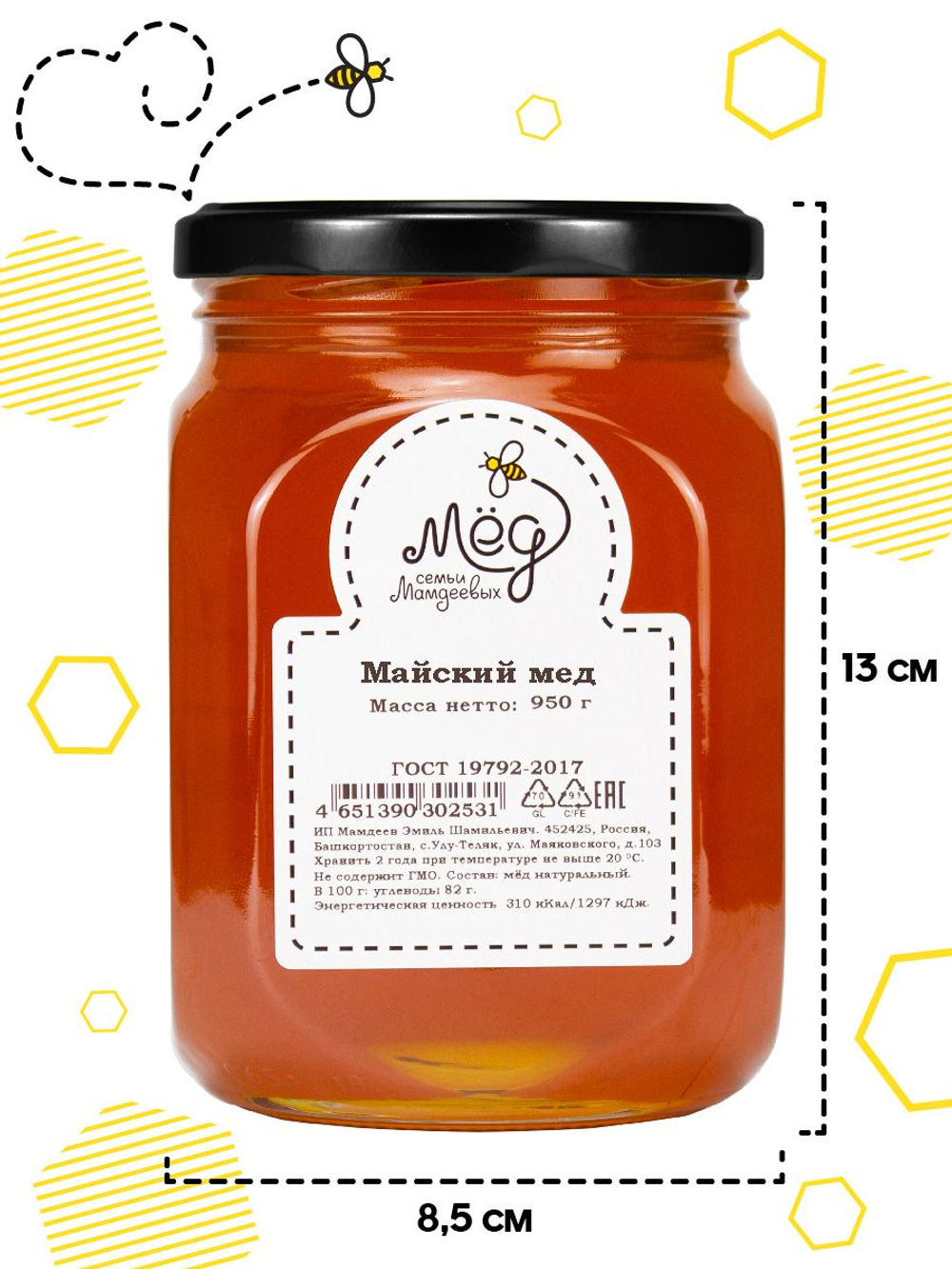 Мёд натуральный майский, 950 г