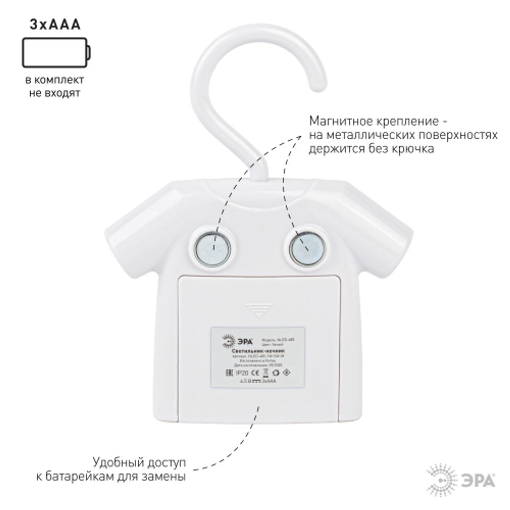 Ночник - светильник светодиодный ЭРА NLED-485-1W-SW-W на батарейках с выключателем белый | Ночники