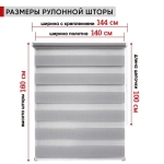 Рулонная штора - День-Ночь - Ткань: "Канзас" - цвет: белый (8920)