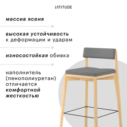 Стул полубарный aska, рогожка, ясень/серый