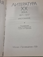 Книга "Зарубежная литература XX века"