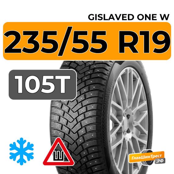 Gislaved One W 235/55 R19 105T XL шип.