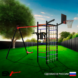 Уличный спортивно-игровой комплекс Sv Sport У3452КВ1 (Брусья/"Лодочка"/Подвесы на втулке/Щит баскет/Кронш бокс/Сетка)