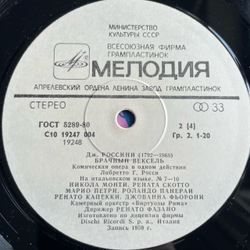 Винтажная виниловая пластинка LP Дж. Россини, Брачный Вексель, La Cambiale Di Matrimonio (СССР 1983)