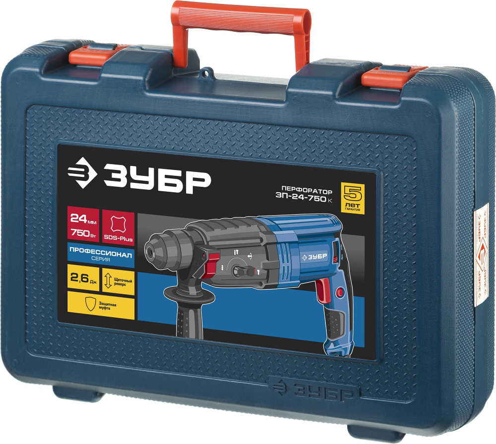 ЗУБР 24 мм, 750 Вт, перфоратор SDS Plus, Профессионал (ЗП-24-750 К)