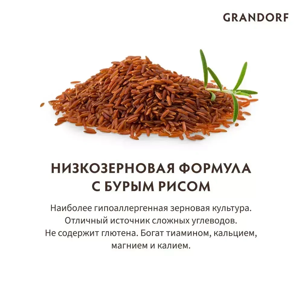 Корм сухой для котят с ягнёнком и рисом, пакет 400г, Grandorf Cat Lamb & Rice Kitten