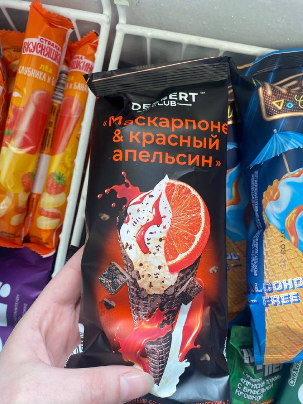 Рожок Маскарпоне и Красный апельсин, 80г "Dessert Club"