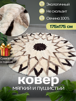 Ковер шкура натуральная овчина меховой