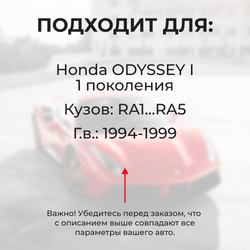 Ремкомплект ограничителей дверей Honda ODYSSEY (I) RA1...RA5 (4 двери, тип 31) 1994-1999