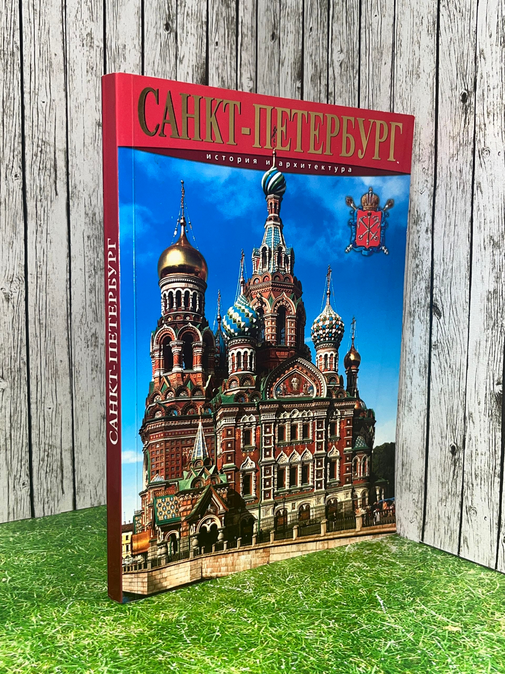 Санкт-Петербург история и архитектура