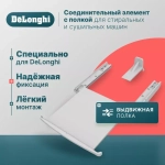 DeLonghi Соединительный кит для сушильной и стиральной машин с полкой RS